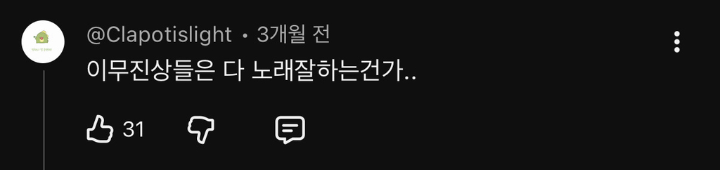 드디어 이무진과 만난 이무진 닮은 꼴ㅋㅋㅋㅋㅋ(feat. 투샷) | 인스티즈