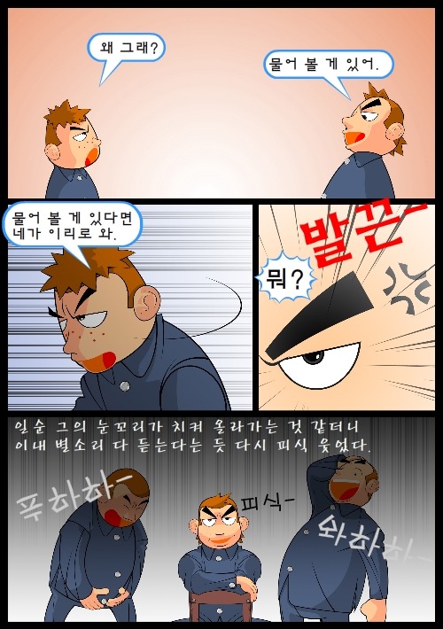 [우리들의일그러진영웅] 다시 읽기-part01 | 인스티즈