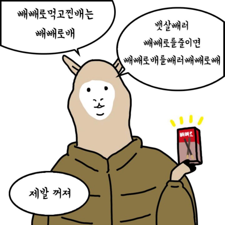 제정신이 아닌 알파카 | 인스티즈