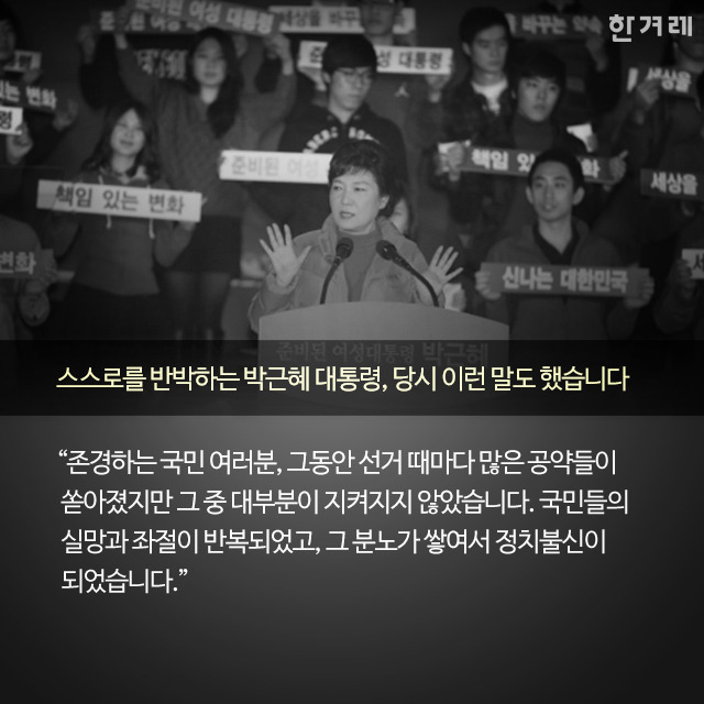 박근혜의 적은 박근혜이다 (박적박).JPG | 인스티즈