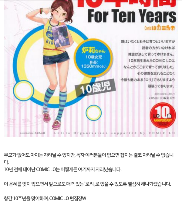 일본 어느 성인용 로리 만화 잡지의 표지.jpg | 인스티즈