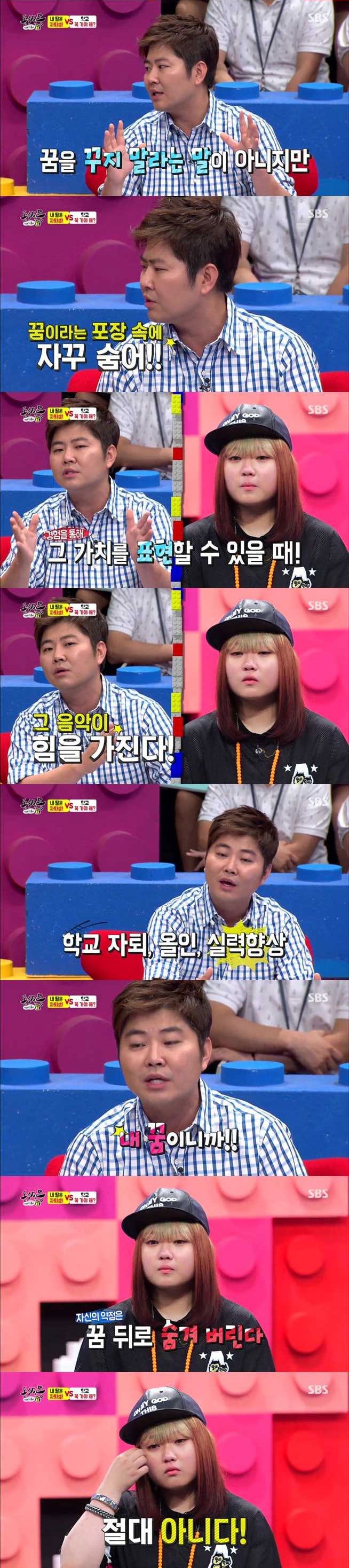 랩이 좋아 자퇴한 여고생 | 인스티즈