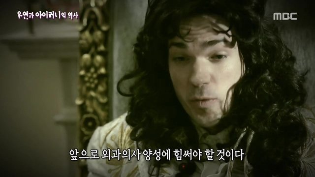 [서프라이즈] 우연과 아이러니의 역사(2부).jpg | 인스티즈
