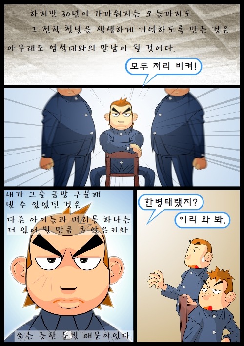 [우리들의일그러진영웅] 다시 읽기-part01 | 인스티즈