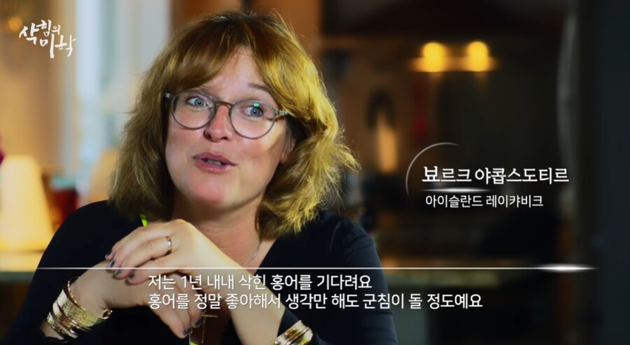한국인들이 삭힌 홍어 먹는다고해서 신기해하는 나라 | 인스티즈