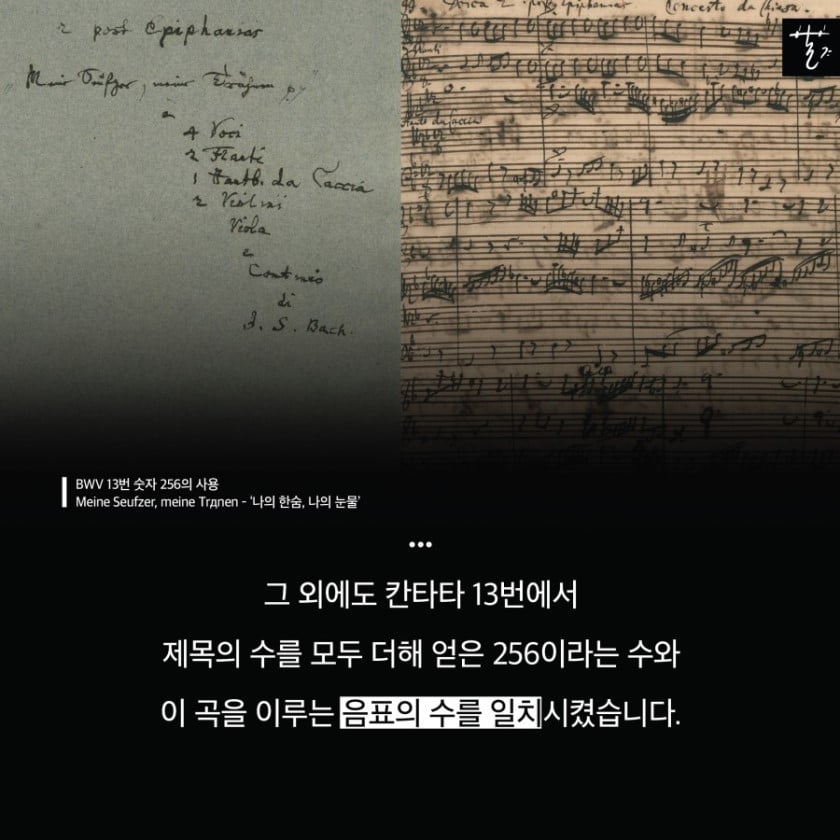 영화 ＜검은 사제들＞에서 악마는 왜 바흐의 음악을 싫어할까? | 인스티즈