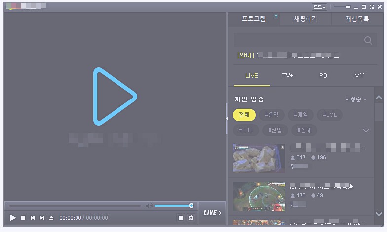 여러분들이 자주쓰는 동영상 플레이어는? (다음팟 vs 네이버 vs KM vs 곰플레이어) | 인스티즈