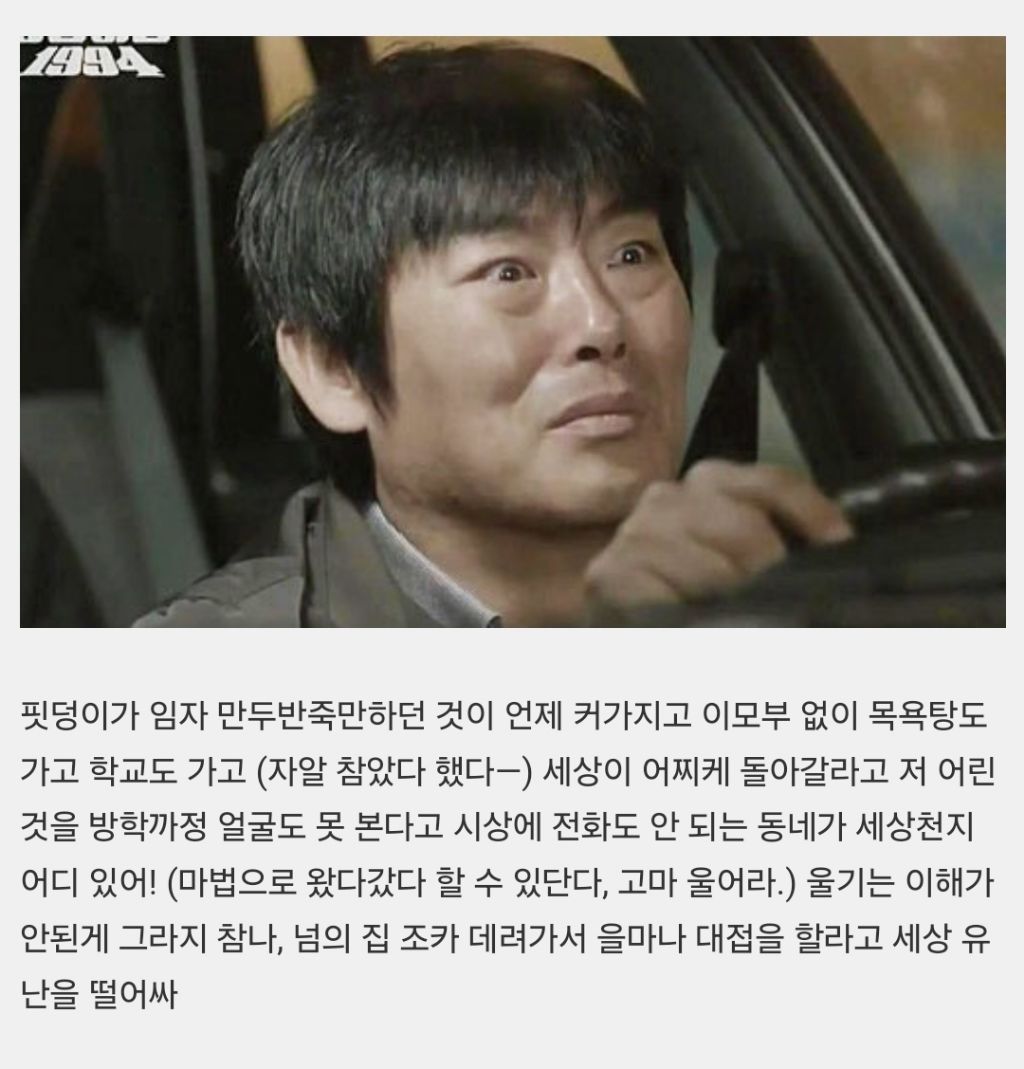 해리포터 이모부가 성동일이었다면 | 인스티즈