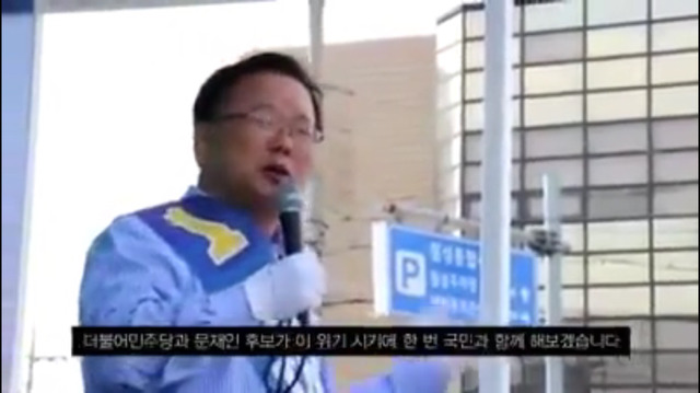 유세현장에서 갑자기 화내는 김부겸.jpg | 인스티즈