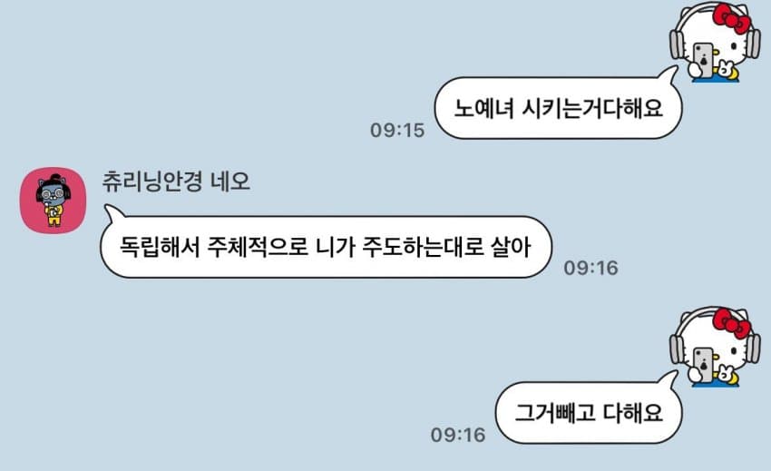 노예녀 시키는 거 다해요 | 인스티즈