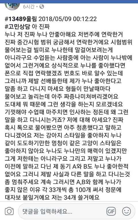 누나 저 진짜 누나 안좋아해요.jpg | 인스티즈