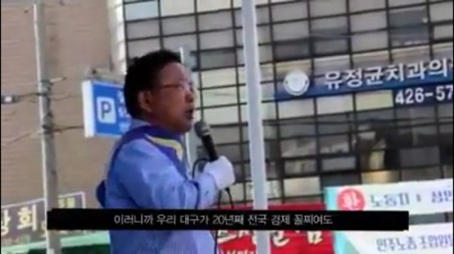유세현장에서 갑자기 화내는 김부겸.jpg | 인스티즈