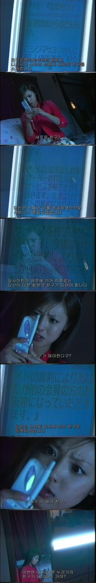 기묘한 이야기 - 친구등록 | | 인스티즈