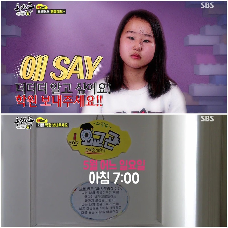 [동상이몽] 학원 다니고싶은 딸 | 인스티즈
