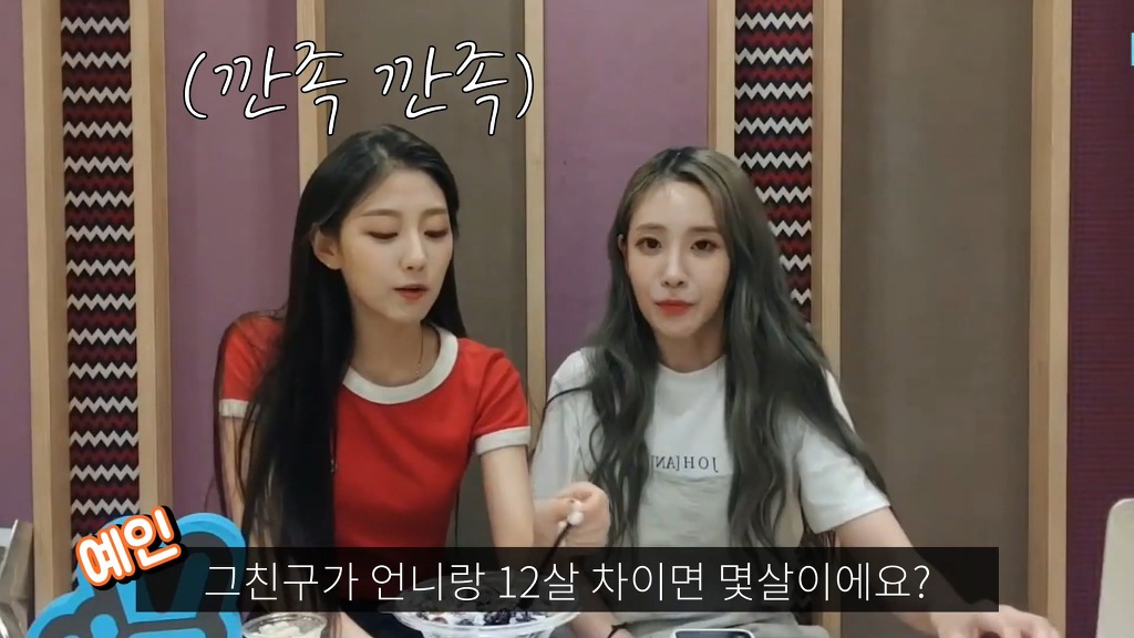 나이 많은걸로 동생한테 개털리는 걸그룹.jpg | 인스티즈