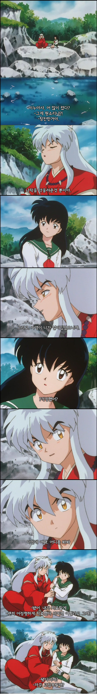 이누야샤가 맨날 똥차짓만 하는건 아님 가끔 설레기도함 진짜임ㅋ | 인스티즈
