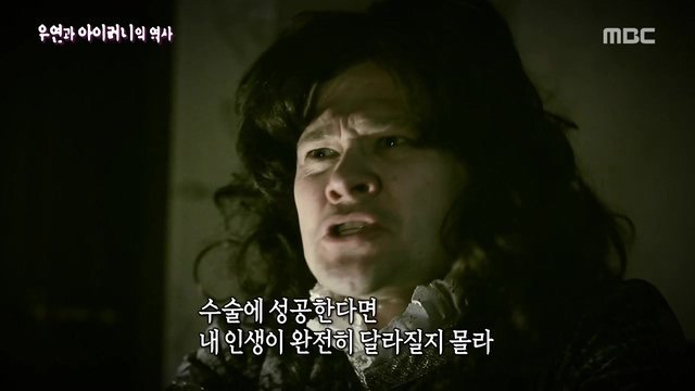 [서프라이즈] 우연과 아이러니의 역사(2부).jpg | 인스티즈