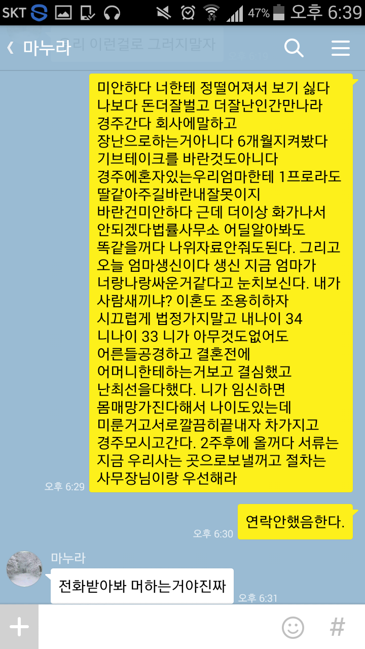 변호사의 이혼 | 인스티즈