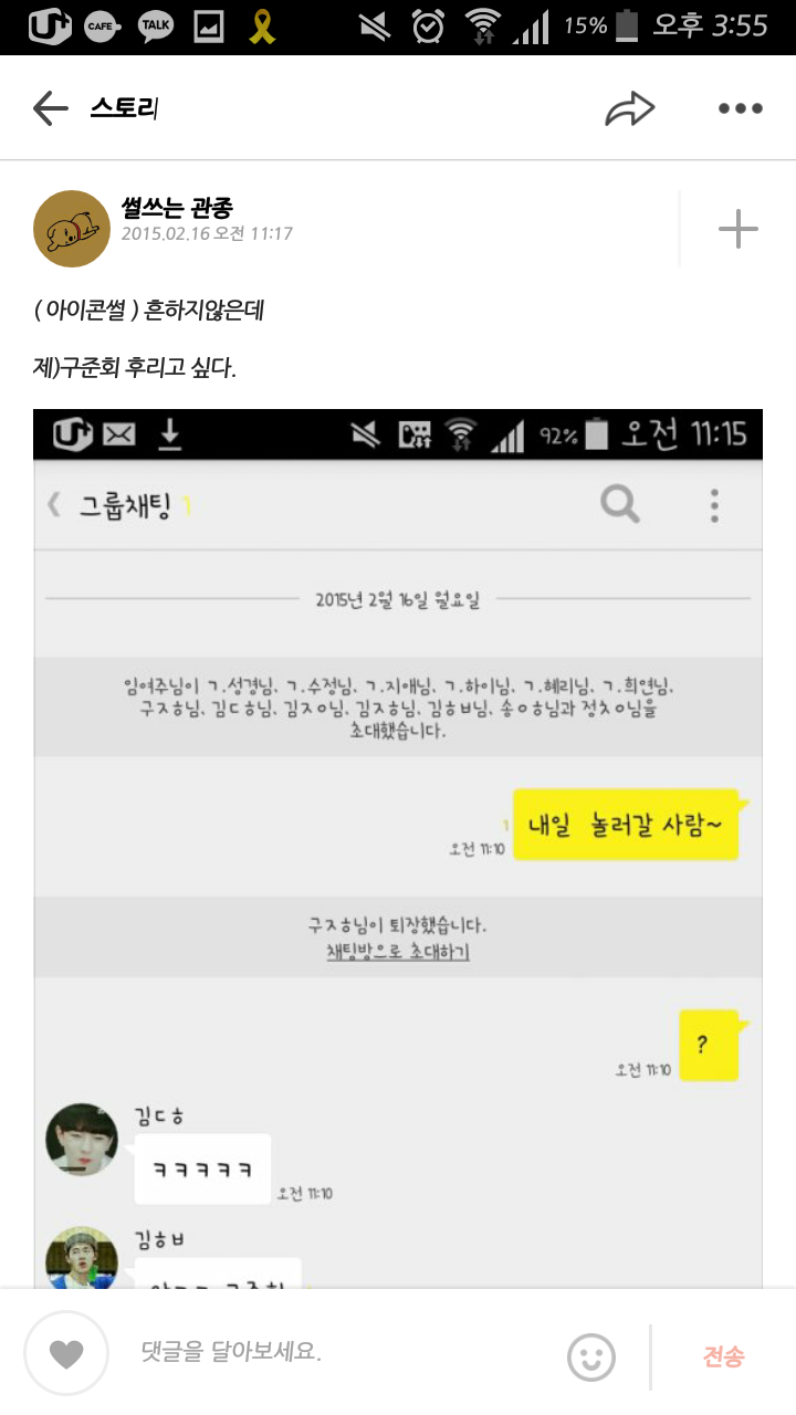 아이돌별 영고썰 모음 (부제: 항마력 기르기) | 인스티즈