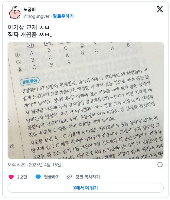 해설서가 나 꼽준다 | 인스티즈