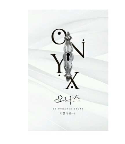 읽다가 쒸익,,,쒸익,,,했던 로맨스소설들(이라 쓰고 혈압주의로읽는다) | 인스티즈