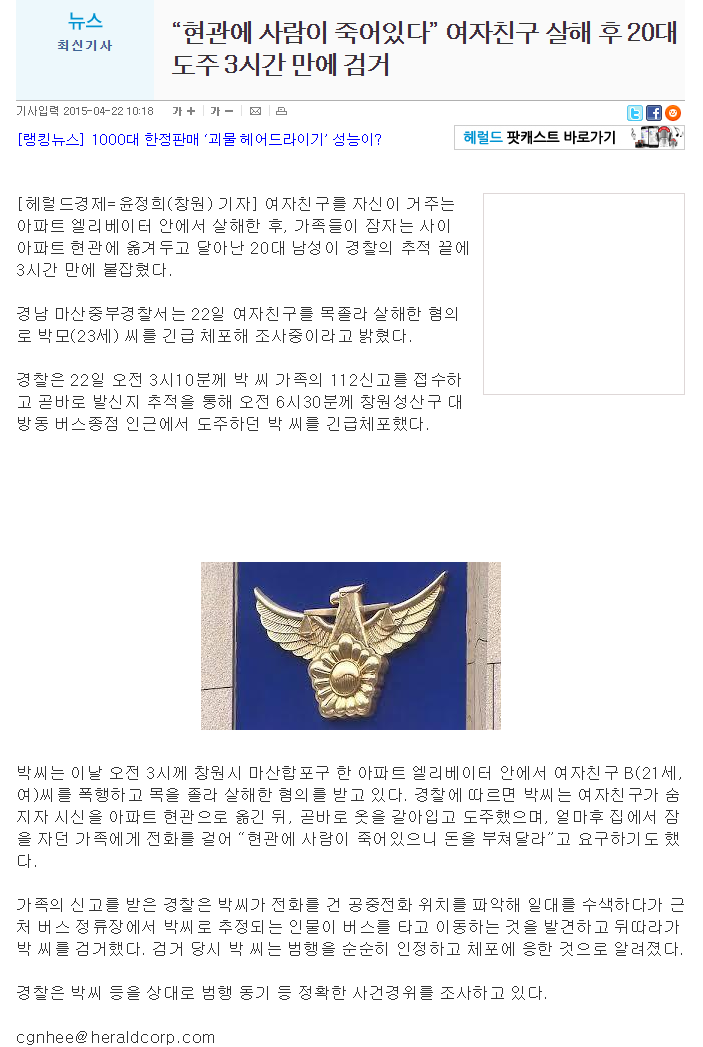 창원 여자친구 폭행살인男 사건(움짤주의) | 인스티즈