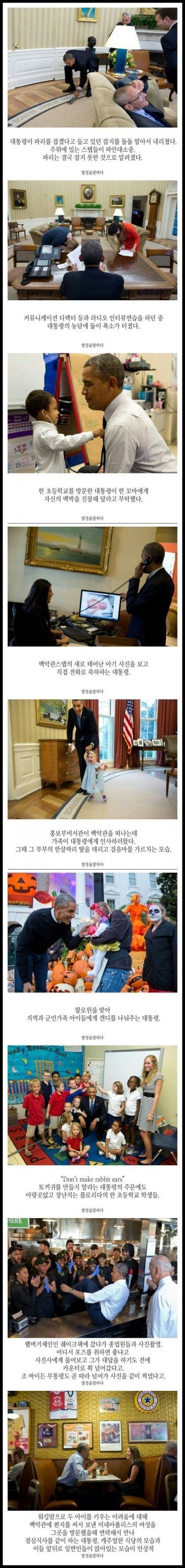 오바마의 사진들 | 인스티즈