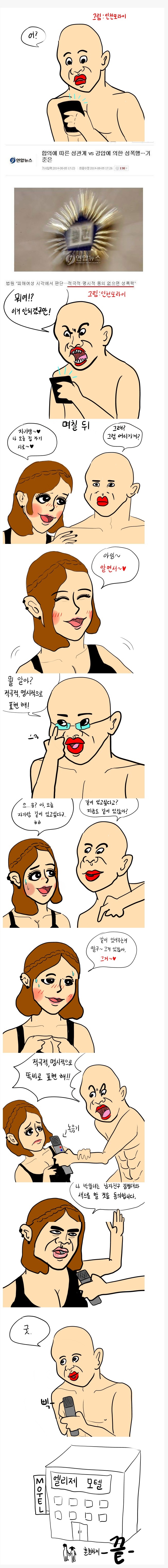 합법적으로? 모텔가서 섹스하는방법.manhwa | 인스티즈