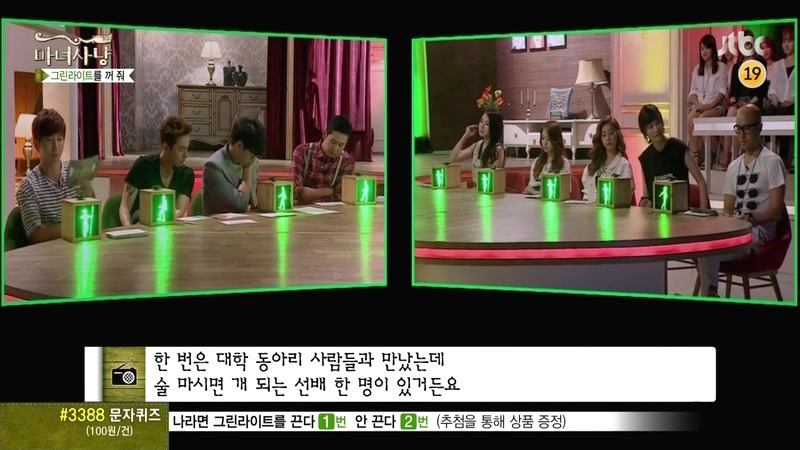 [마녀사냥] 현명한 남자친구 jpg | 인스티즈