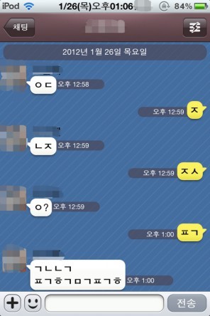 남자들의 카톡 | 인스티즈