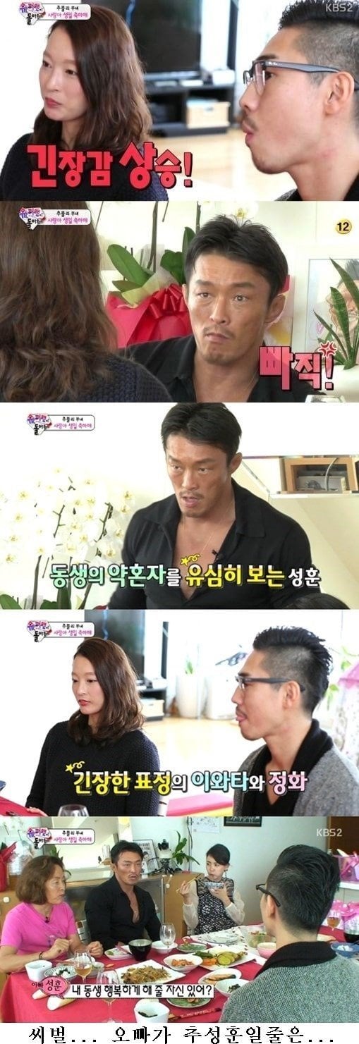 여자친구 오빠한테 인사하러 갔는데..jpg | 인스티즈