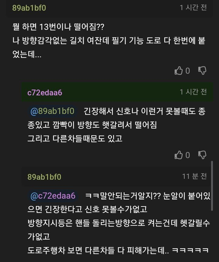 면허시험 붙고 싶다는 사람 | 인스티즈