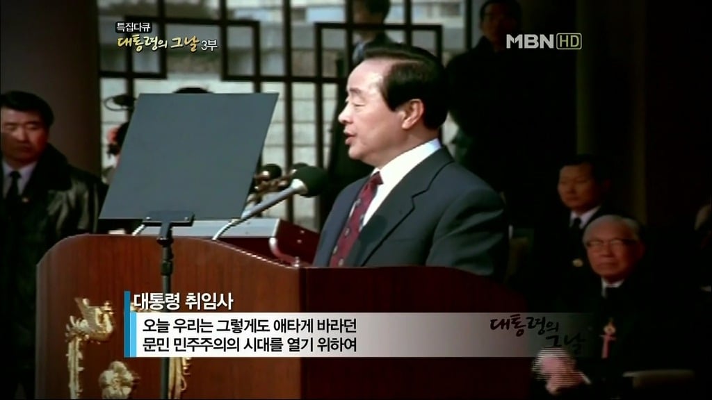 김영삼 前 대통령 하나회 척결 뒷이야기 | 인스티즈