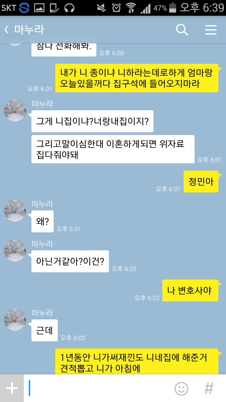 변호사의 이혼 | 인스티즈