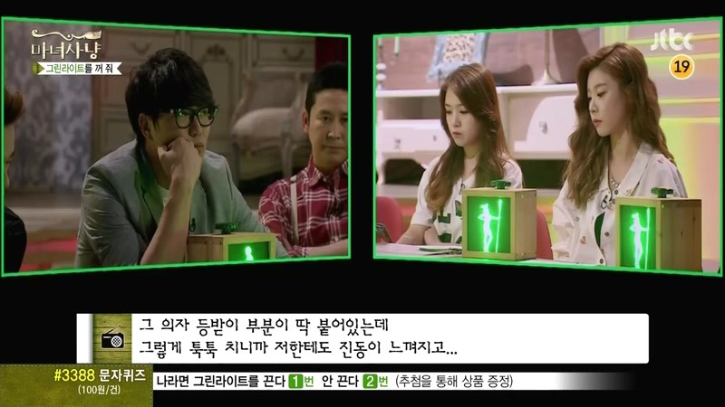 [마녀사냥] 현명한 남자친구 jpg | 인스티즈