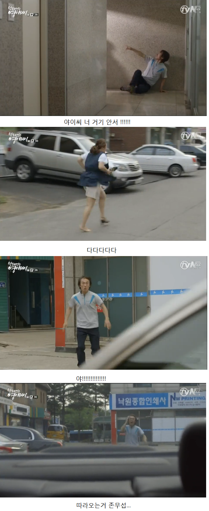 [막영애] 맞은 직장상사 들이받고 나온 자기여자를 대하는 흔한 남자의반응 (개 설렘주의ㅠㅠ) jpg | 인스티즈