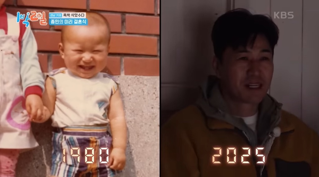 어제자 눈물샘 폭발시킨 1박2일 김종민 결혼축하영상.jpg | 인스티즈