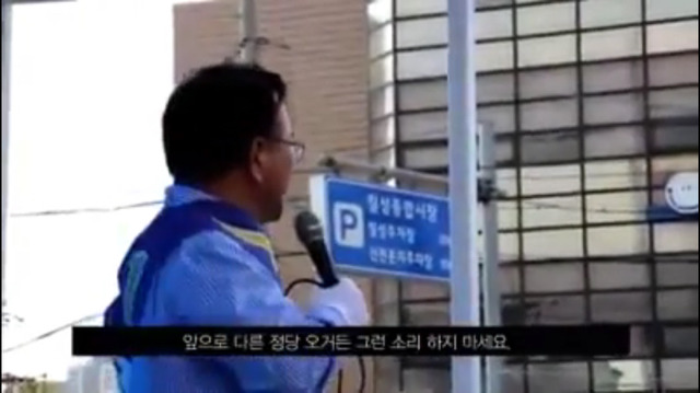 유세현장에서 갑자기 화내는 김부겸.jpg | 인스티즈