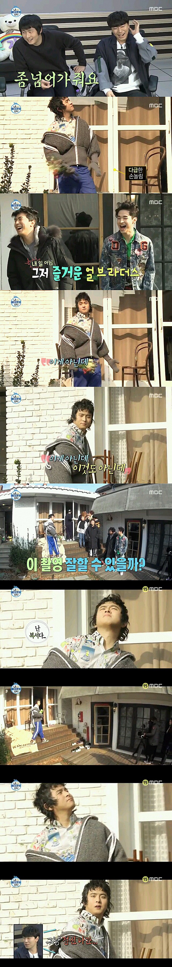 나혼자산다 가림의미학 기안84.jpgif | 인스티즈