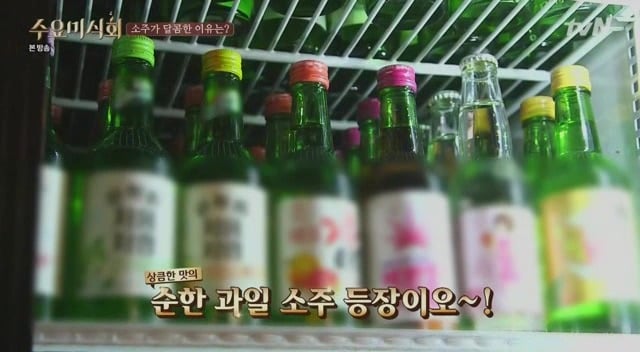 과일소주에 대한 아재들의 생각.jpg | 인스티즈