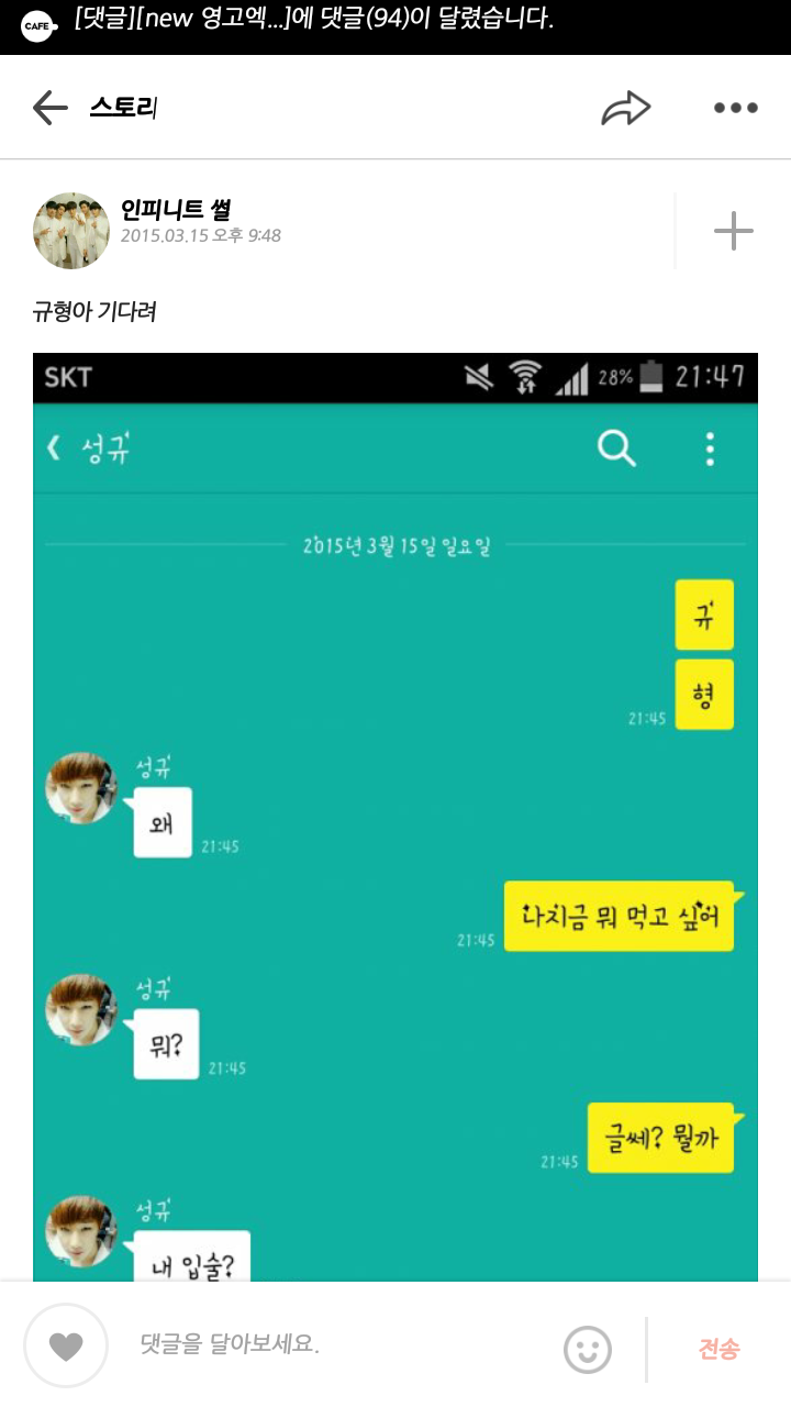 아이돌별 영고썰 모음 (부제: 항마력 기르기) | 인스티즈