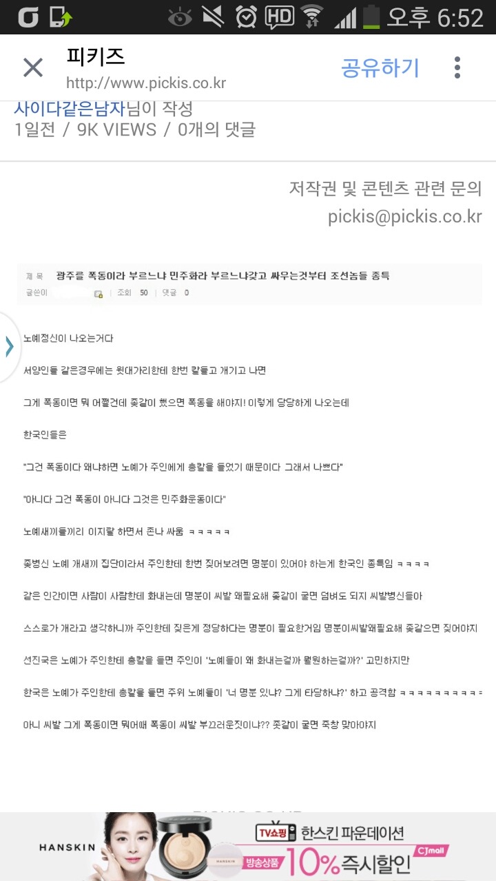 광주 민주화 운동에 대한 주갤럼의 생각 | 인스티즈