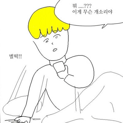 신성모독 하는 새누리 장제원 의원 | 인스티즈