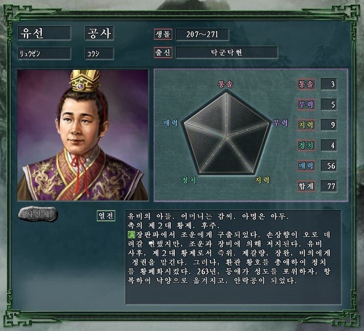 삼국지의 백하팔인.jpg | 인스티즈