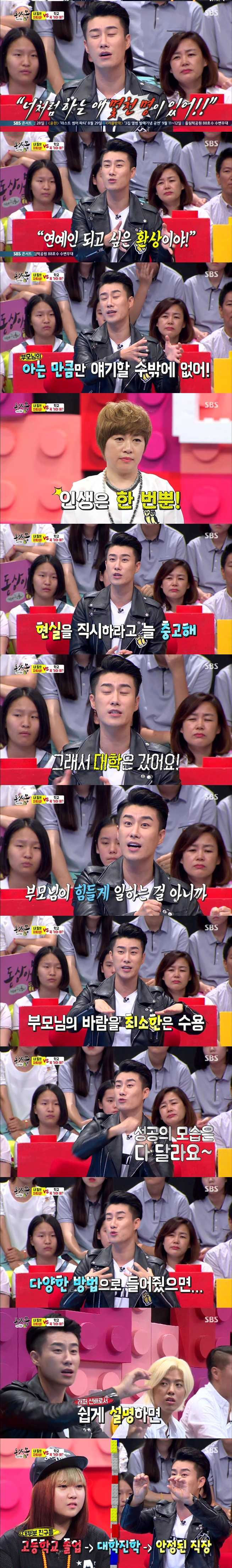 랩이 좋아 자퇴한 여고생 | 인스티즈