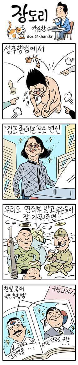 오늘자 장도리 | 인스티즈