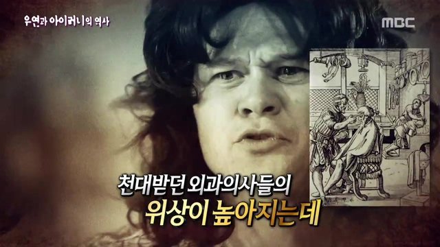[서프라이즈] 우연과 아이러니의 역사(2부).jpg | 인스티즈