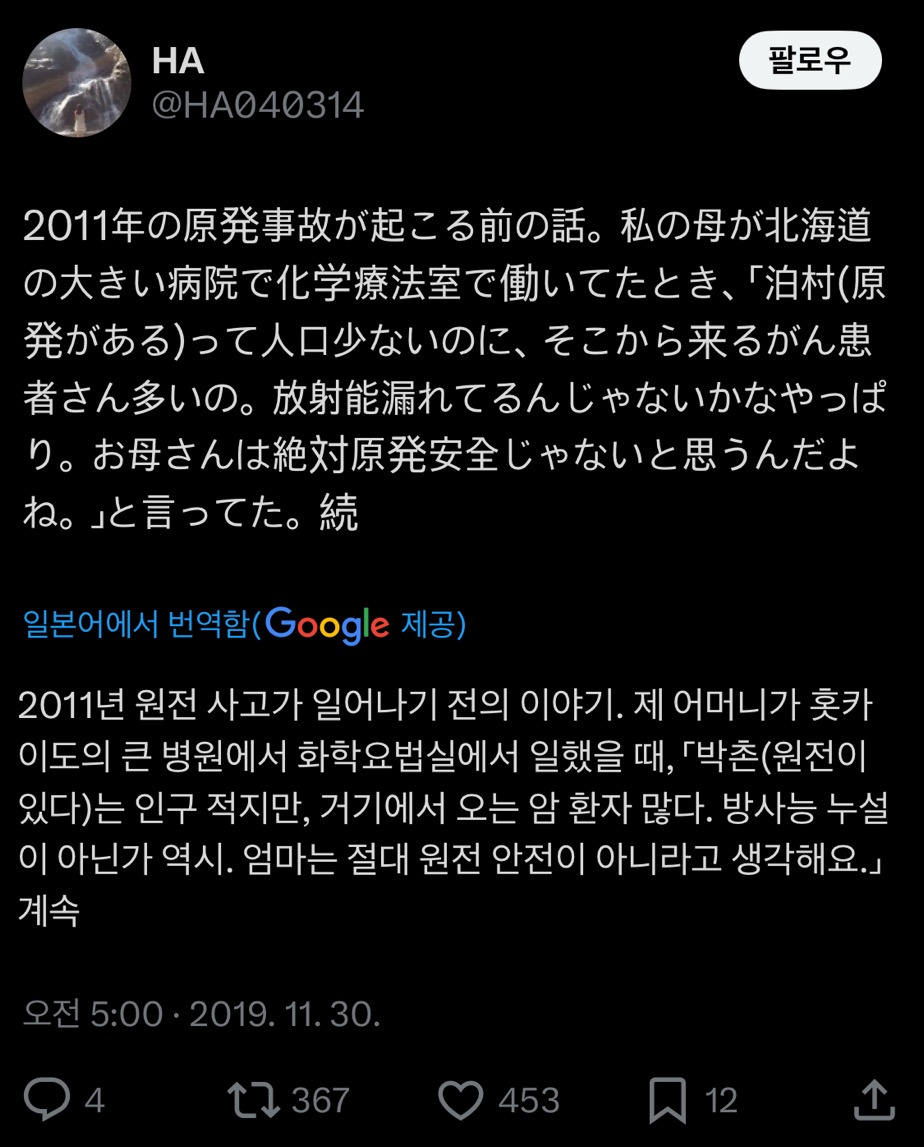 2025 일본여행 방사능 타래 검색 모음 | 인스티즈