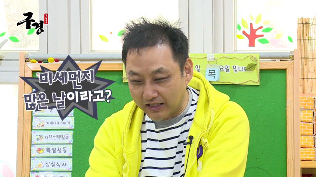 유치원에 간 김수용 | 인스티즈