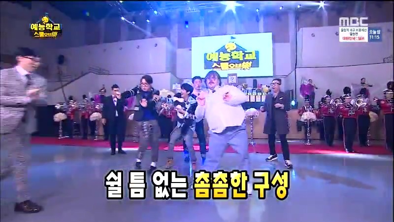 오늘자 무도에서 또 방화 저지른 유재석.jpg | 인스티즈